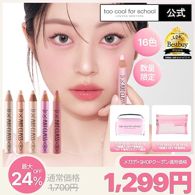 【公式/新色_1Color】【単品】【16色】フロッタージュペンシル+ピンクシャープナー+(2個購入時) ピンクポーチ