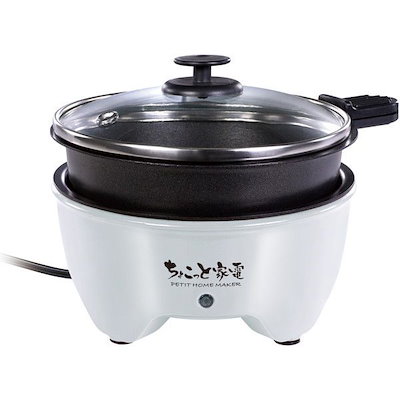 他サイト： ちょこっと家電 おひとり様グリル鍋 HAC2966の商品画像