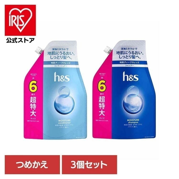 【3個セット】ヘアケア スタイリング スカルプケア h&s モイスチャー シャンプー/コンディショナー つめかえ用 超特大 P&G