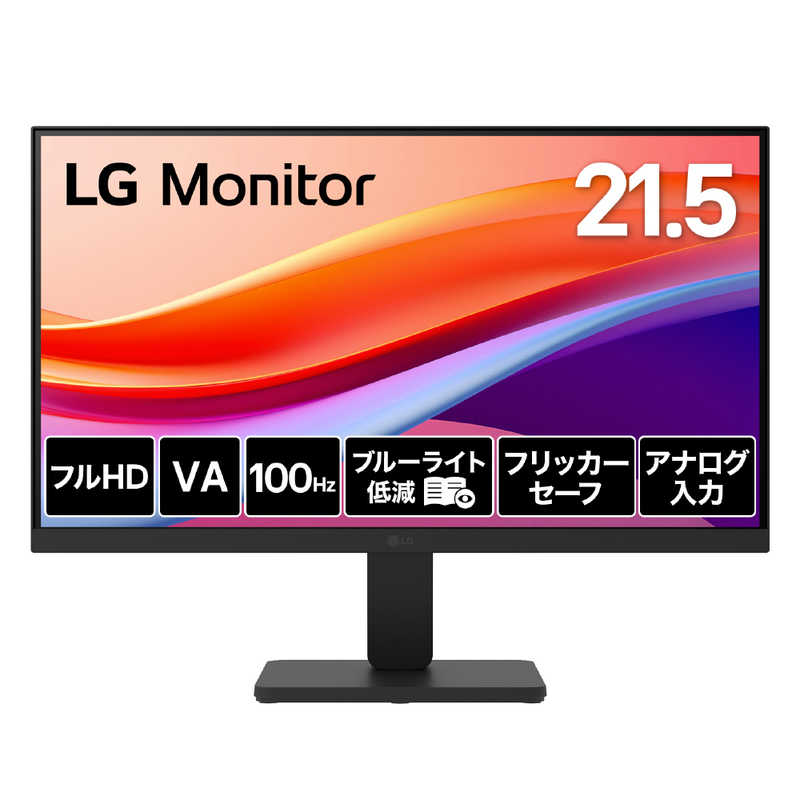 LG　PCモニター Monitor ［21.5型 / フルHD(1920×1080) / ワイド / 100Hz］ ブラック　22U401A-B
