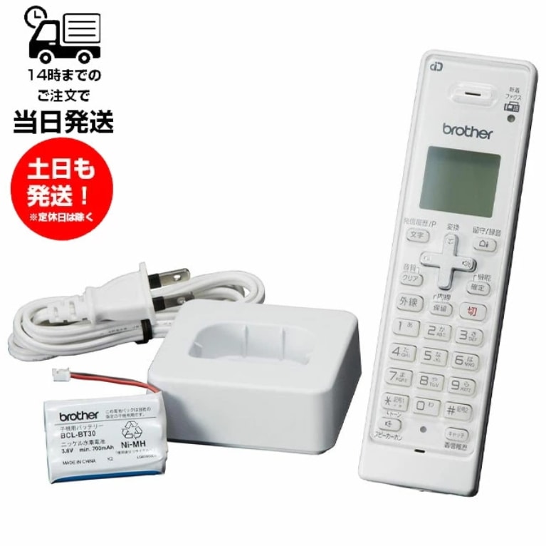電話機 FAX 増設用 子機 BCL-D120K-WH コードレス電話 増設子機ホワイト 子機のみ 親機なし