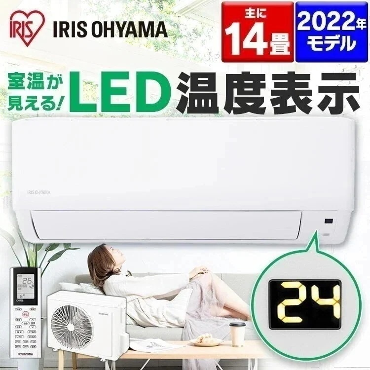【工事なし】エアコン 14畳 温度表示 ルームエアコン4.0kW（スタンダード） IHF-4006G　メガ割