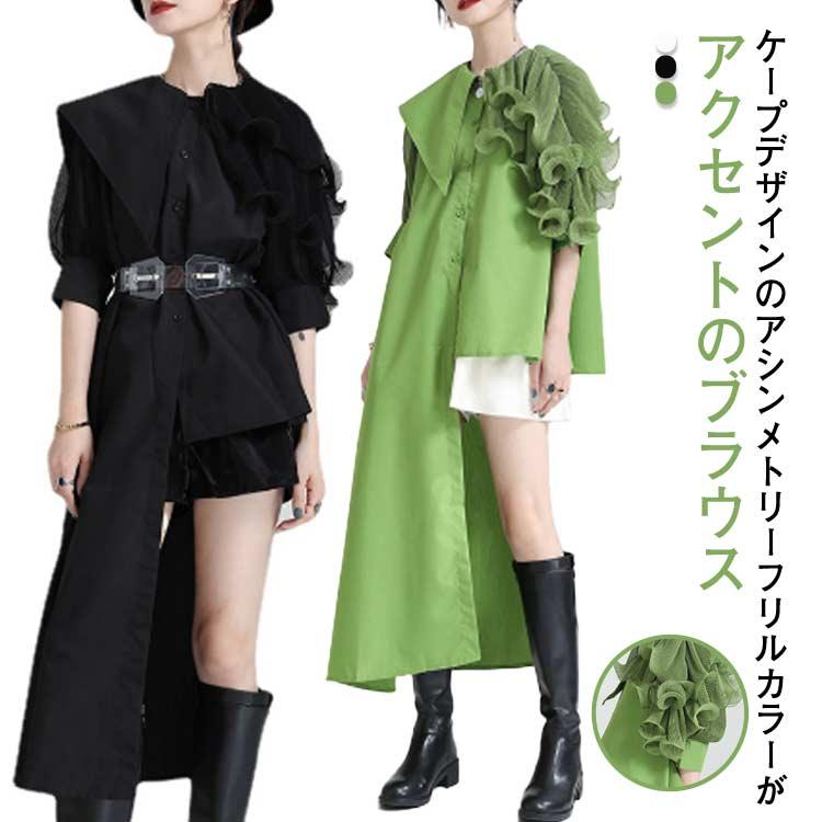 [超激安]9月更新ケープ ブラウス レディース 半袖 アシンメトリー トップス フリル ケープカラー ビッグカラー 二の腕カバー 変形デザイン きれいめ おし