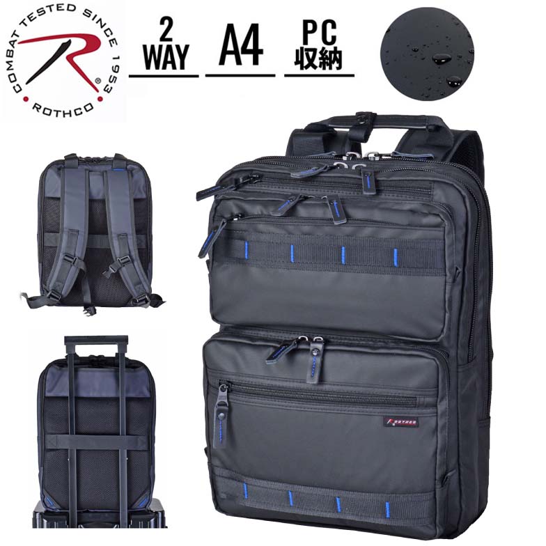 ビジネスリュック 2way 縦型 ビジネスバッグ 多機能 A4 出張 ブランド 45063 バッグ 撥水 B5 PC 収納 タブレット メンズ レディース 2ルーム 手提げ パソ