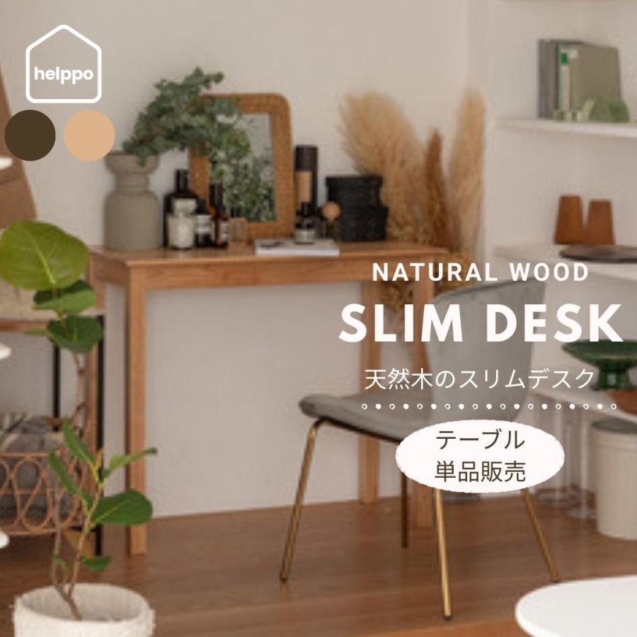 ダイニングテーブル テーブル カフェテーブル 一人暮らし デスク パソコンデスク 机 天然木 学習 省スペース シンプル 北欧 ナチュラル りんごのほっぺ