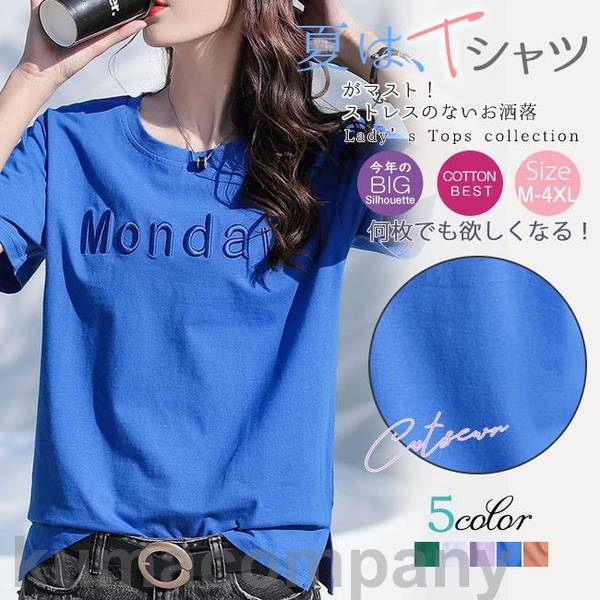 tシャツ 夏新作 半袖 ゆったり レディース カットソー トップス 無地 シンプル おしゃれ カジュアル 新4