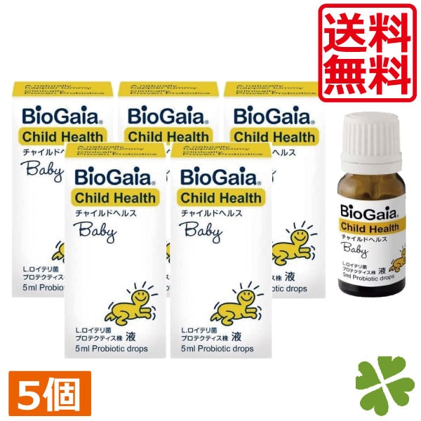 バイオガイア　チャイルドヘルスベビー　5ml　5箱　夜泣き対策　乳児疝痛