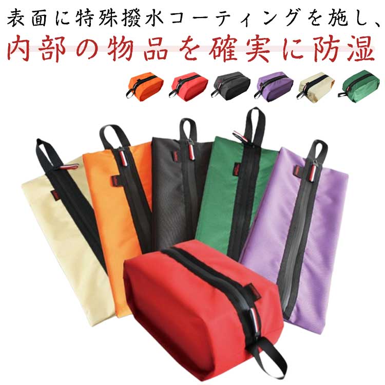 【20点セット】無料シューズバッグ 旅行用収納バッグ 収納ポーチ オックスフォード生地 防水 撥水加工 内部乾燥保持 便利ハンドル 吊り下げ可能 メタルジッパー スムーズな開閉 耐久性 衣類収納 小物