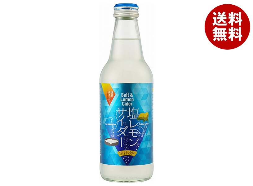 川崎飲料 塩レモンサイダー 340ml瓶＊24本入