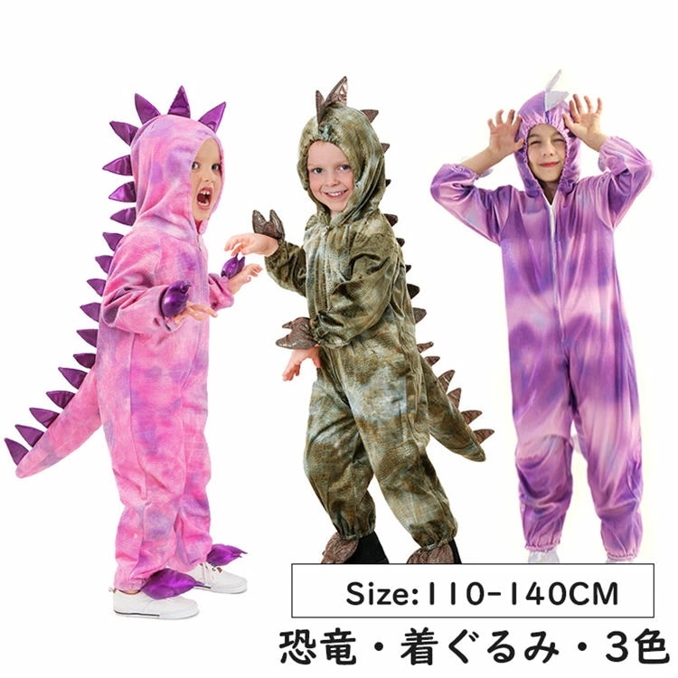 ハロウィン 衣装 子供 恐竜 着ぐるみ コスプレ 変装 女の子 男の子 ピンク パープル 迷彩 カメレオン 恐竜 コスチューム 可愛い キャラクター コスプレ 衣装 子供 変装パーティー ティラノサ