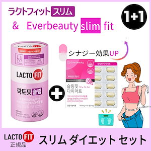 LACTO FIT 老け込ん ラクトフィット ビューティ 50包