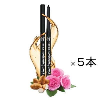 ピュア エクスプレッション カジャール 5本 アイライナー ナチュラルブラックカラー　ウォータープルーフ オーガニック ヒマラ