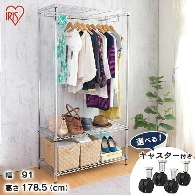 メタルワードローブ幅90 メタルラック スチールラック 衣類収納 メタルシェルフワードローブ幅91奥 メガ割