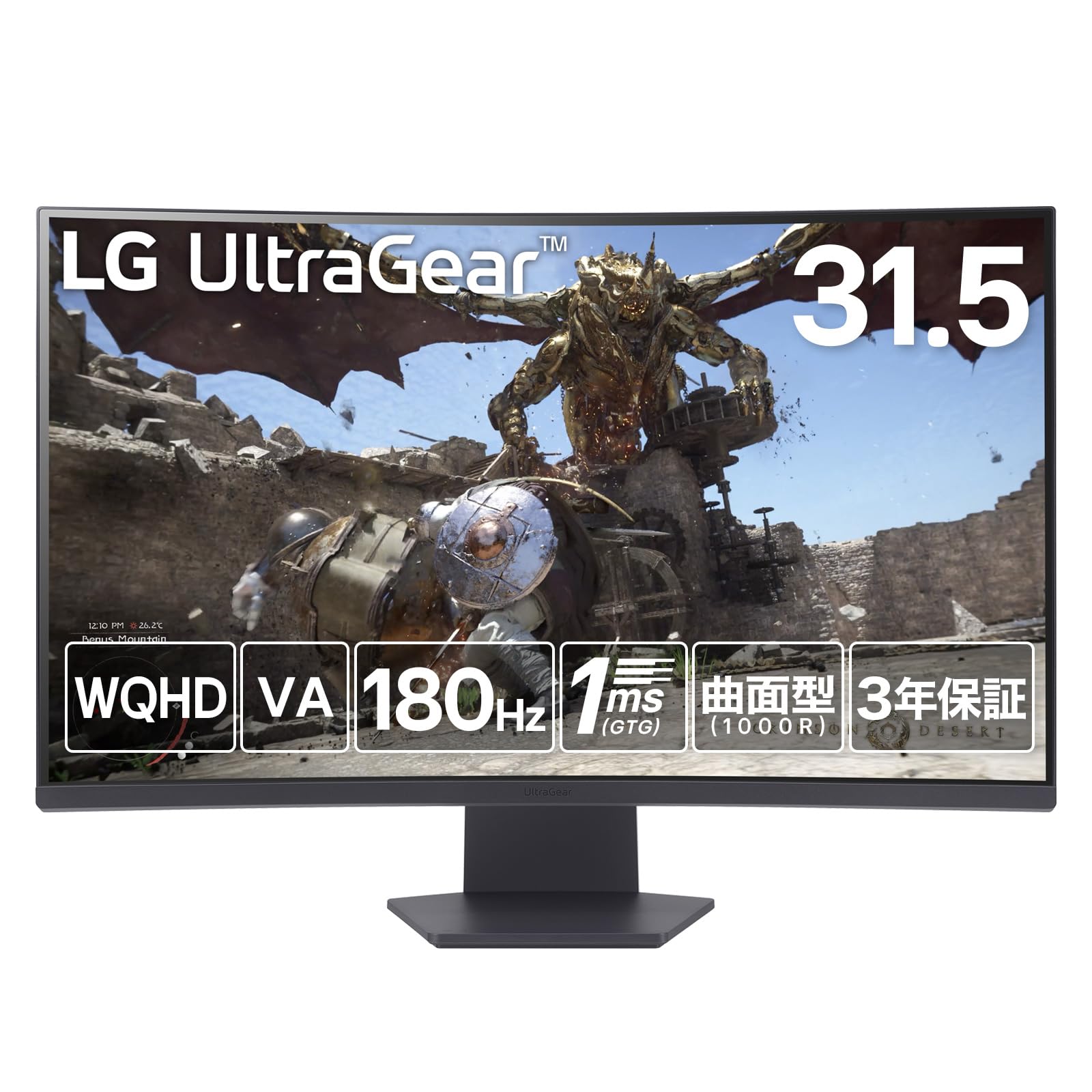 LG ゲーミングモニター LG UltraGear 32GS60QC-B 31.5インチ/PCゲーム家庭用ゲーム/WQHD(2560×1440)/曲面型VA(1000R)/アンチグレア/180Hz/ 32,573円