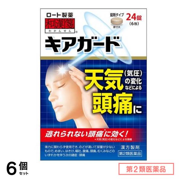 第２類医薬品 ロート製薬 和漢箋キアガード (五苓散) 24錠 6個セット