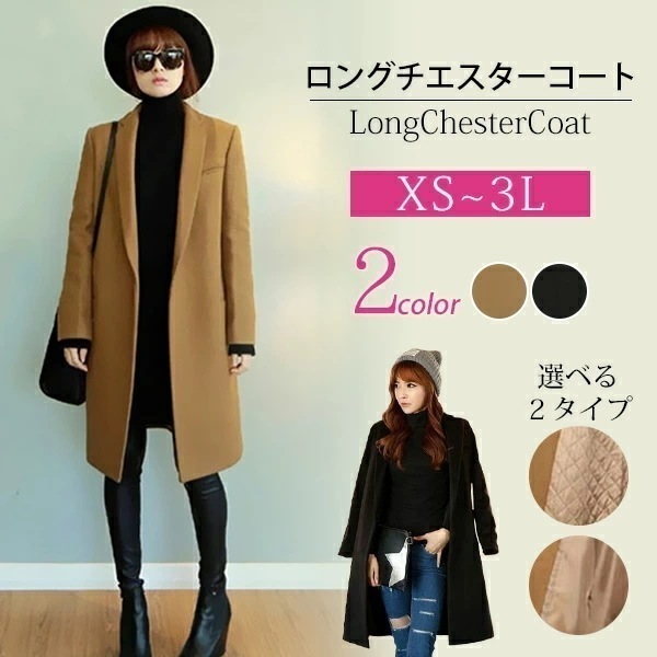 チェスターコート アウター ロングコート レディース 冬 チェスターコート 大きいサイズ 秋冬 おしゃれ ロングコート 長袖 ジャケット 無地 暖かい 30代 40代 きれいめ OL 通勤 オフィス