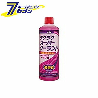 他サイト： KYK ラクラクスーパークーラント ピンク 400ml 30-423 古河薬品工業 [添加剤 エンジの商品画像
