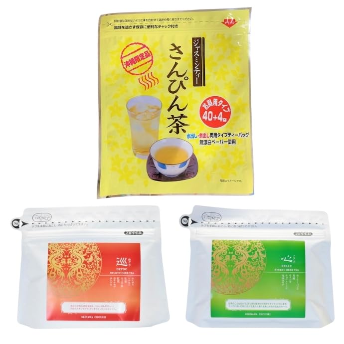 さんぴん茶ティーバック 5g 44包＋琉球ハーブティー2種 （巡・心）