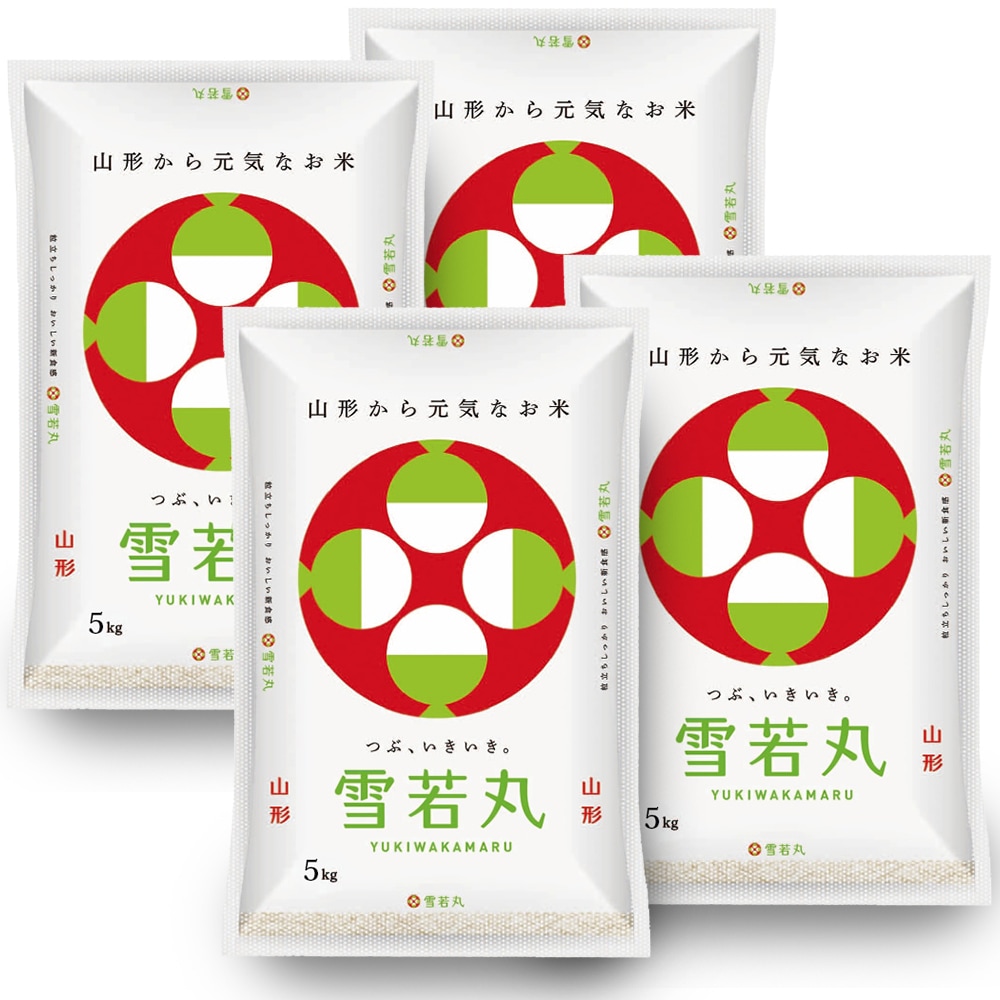 令和6年 雪若丸 20kg (5kgｘ4袋) 山形県産