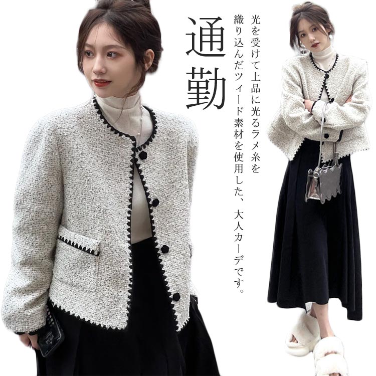 スーツジャケットツィードジャケットボレロジャケット長袖ショート丈カーデガントップスノーカラーレディースアウタービジネスセレモニーツイードジャケット普段使い通勤パイピング