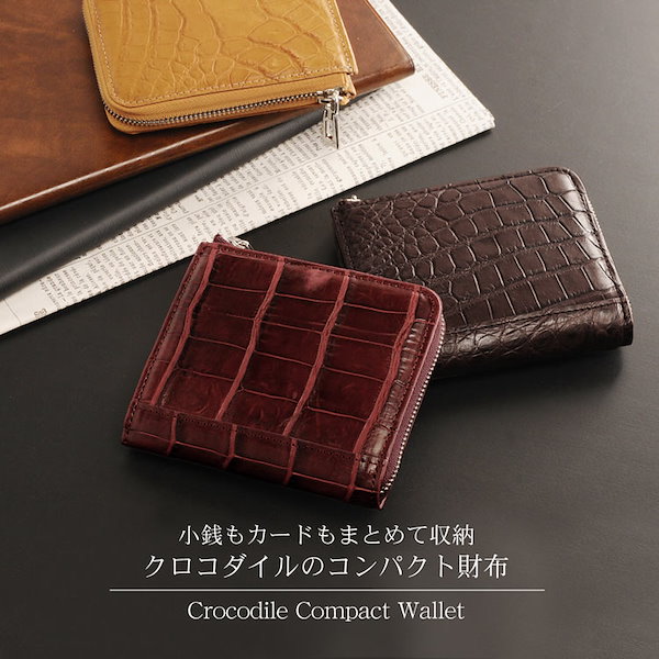 クロコダイルレザーマット加工コンパクト財布-