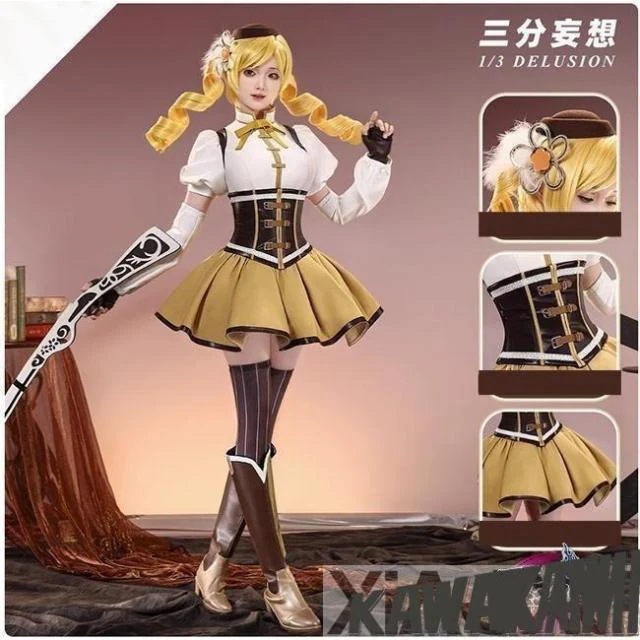 三分妄想　魔法少女まどかマギカ　巴マミ　コスプレ衣装　ウィッグ　靴　追加可