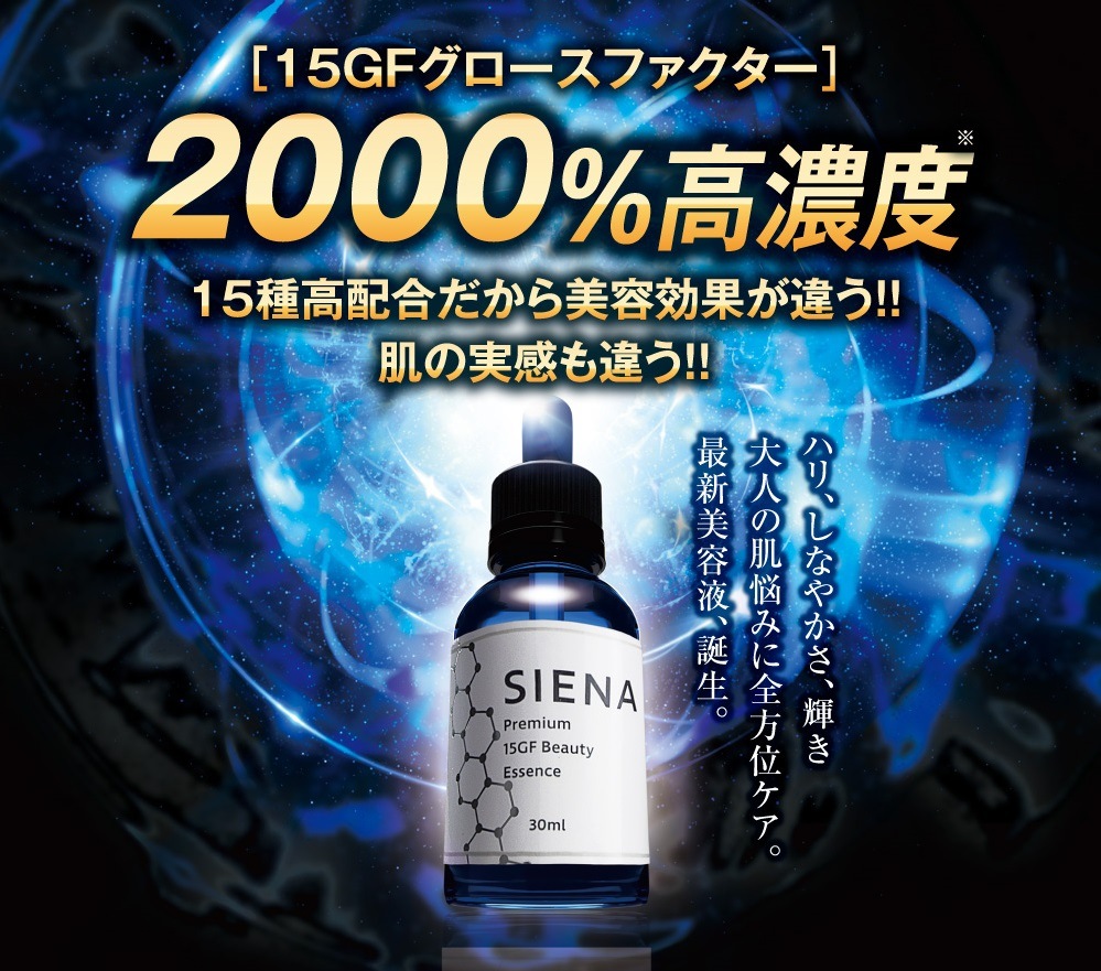 Qoo10 クーポン使用可能 Siena シエナ ドラッグストア