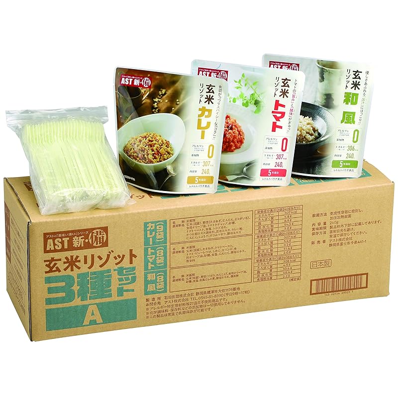 非常食 玄米リゾット3種25食セット 賞味期限5年 長期保存可能 水不要 保存食 国産 防災防犯ダイレクト