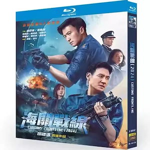 華ドラ 中国映画 日本語字幕無し 中国語/英語字幕「海关战线」海關戰線 / 税関戦線 / Customs Frontline DVD / Blu-ray