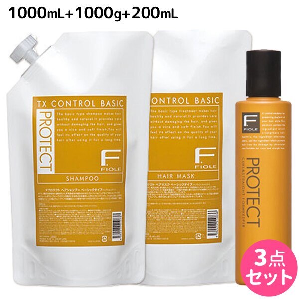 Fプロテクトベーシックシャンプー1000mL+ヘアマスク1000g+フォルムキーパー200mL詰め替