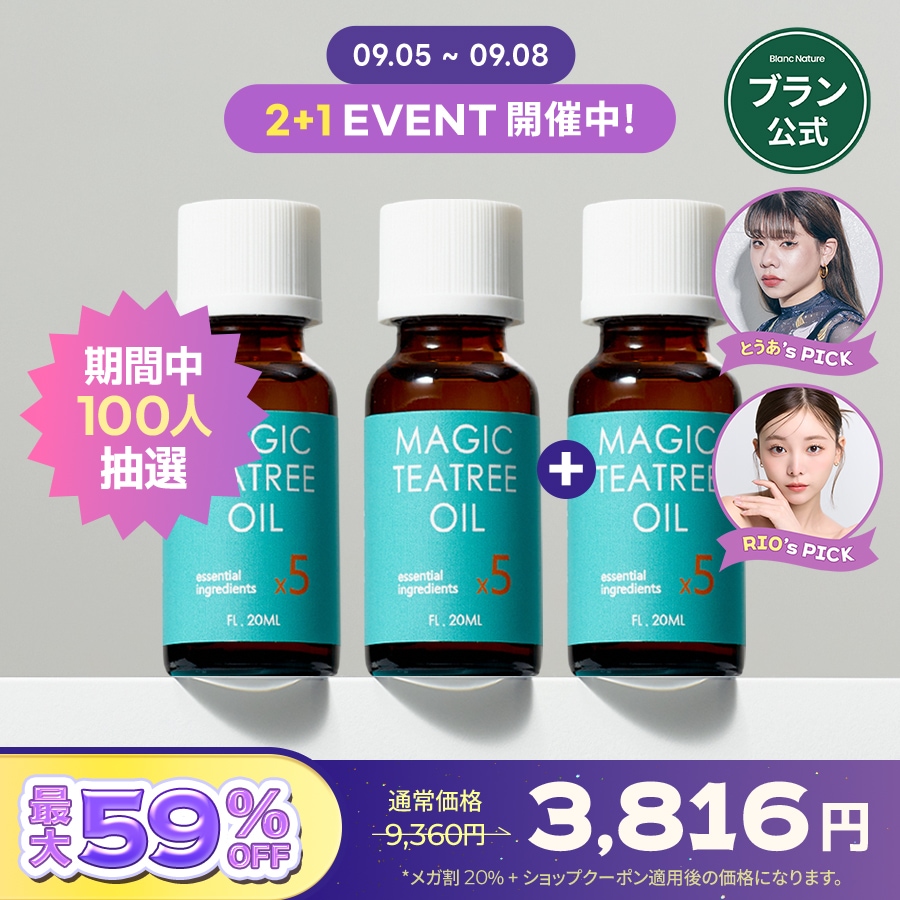 マジックティーツリーオイル 20ml 2つ 赤ニキビ,白ニキビ,大人ニキビ,思春期ニキビ,ニキビ跡