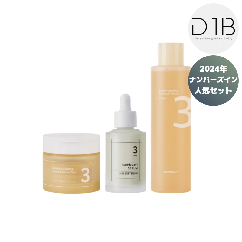 3番 すべすべキメケアオールインワンセット