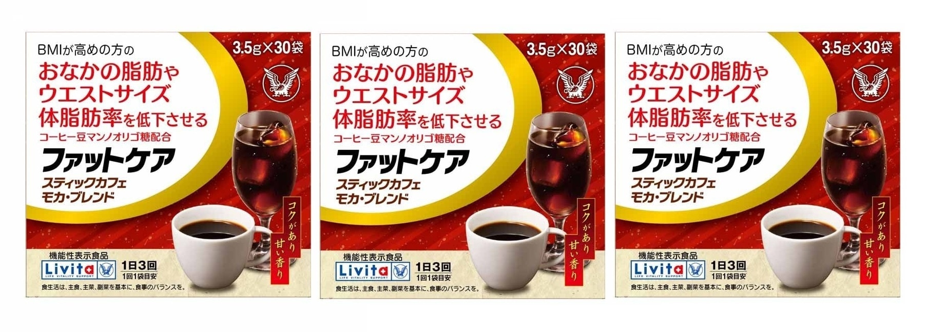 【3個セット】ファットケア スティックカフェ モカ・ブレンド 30袋