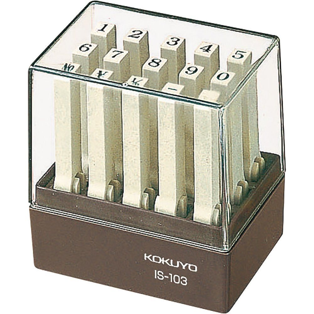 （まとめ買い）エンドレススタンプ 数字セット 明朝体 3号 IS-103 [x3]