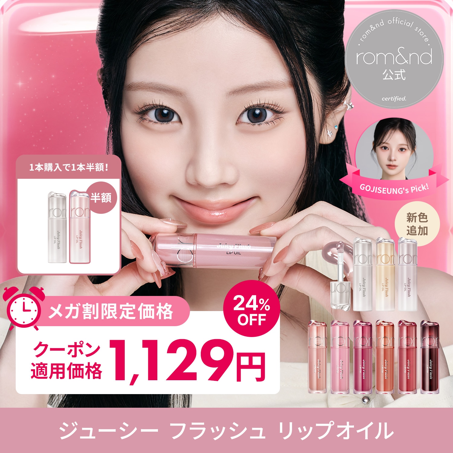 ロムアンド まとめ売り Qoo10] ロムアンド 【6/2~4限定 2個目半額】 ジューシ : ポイントメイク