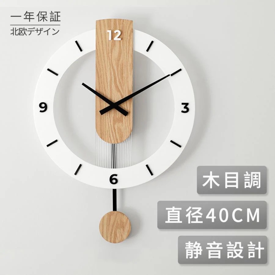 壁掛け時計 非電波時計 掛け時計 振り子時計 静音 おしゃれ 40cm 木製 壁時計 北欧 壁掛け 掛時計 かわいい シンプル 静か 音がしない オシャレ お洒落 木目調