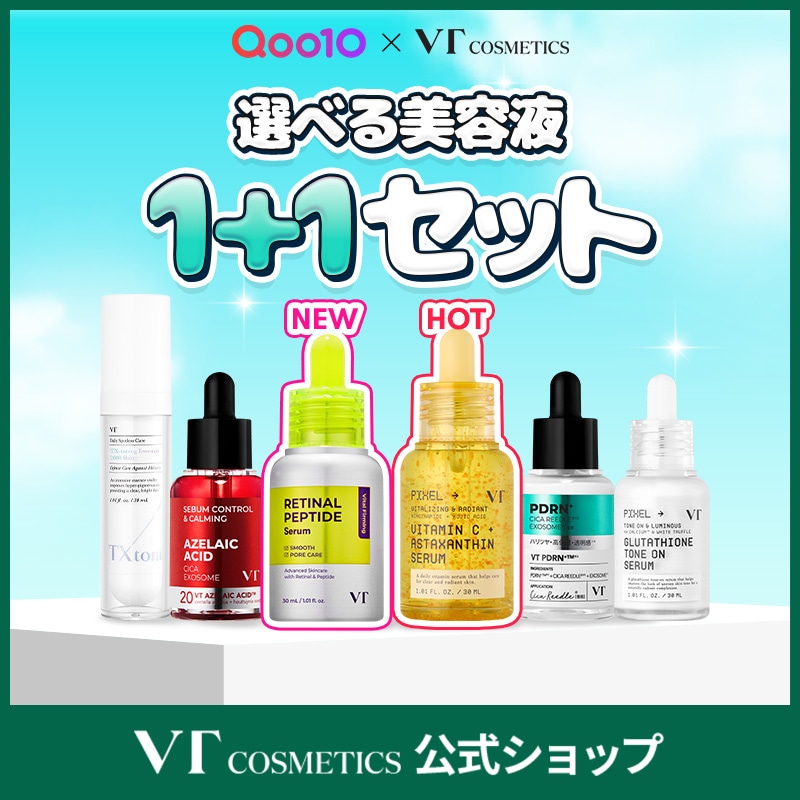 Qoo10] VTコスメティックス 【25%OFF】 VT 選べる美容液1+