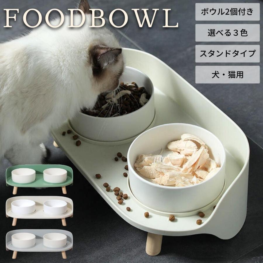 猫 フードボウル 犬 餌入れ 猫用食器 犬用食器 餌皿 セラミック 水 食べやすい おしゃれ エサ入れ 皿餌 エサ皿 ペット用品 餌台 猫用食器