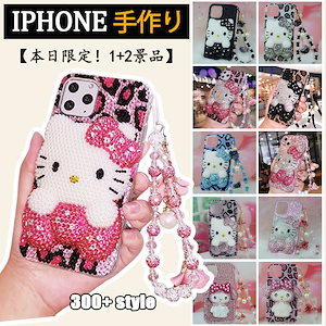 【1+2景品】スマホケース キティちゃん IPHONEケース 韓国 iPhoneケース iPhone16/15/14/13/12/11 ケース PRO PROMAX XR 8/SE2 ハローキティ