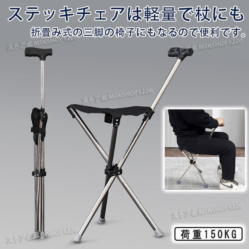 介護282 】イス 杖 椅子 椅子 ステッキチェア 座れる杖 チェアー イス 軽量 【メガ割 休憩 三脚 軽量 ゴルフ 座れるステッキ 女性 折りたたみ 歩行補助杖