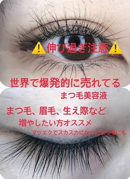 Qoo10 まつ毛 美容液のおすすめ商品リスト ランキング順 まつ毛 美容液買うならお得なネット通販