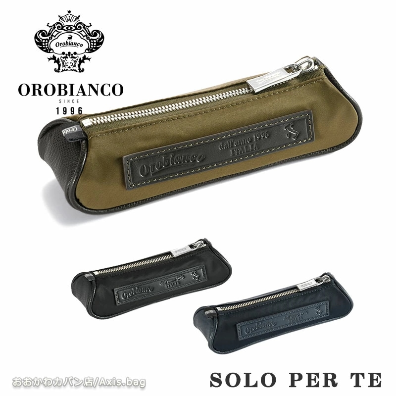 ソロペルテ SMALL GOODS ペンケース 93021 メンズ レディース 人気 ブランド シンプル