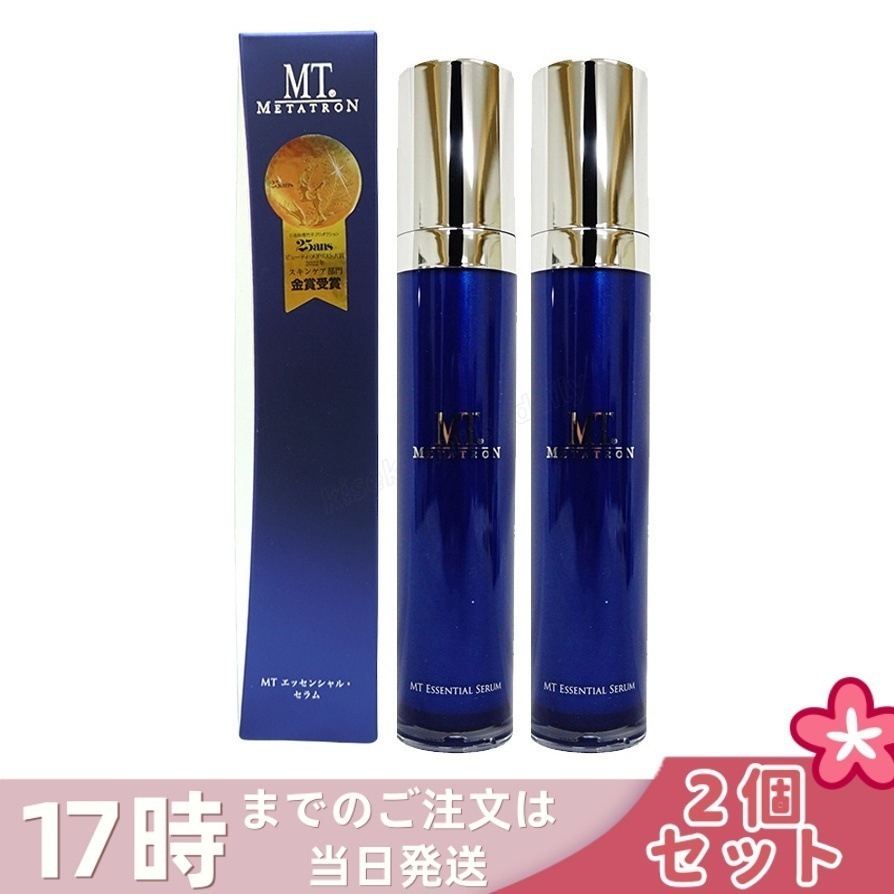 【2個セット】MTメタトロン エッセンシャルセラム 50ml 美容液 化粧品 MT エッセンシャル セラム メタトロン コスメティックス MT 美容液 特価