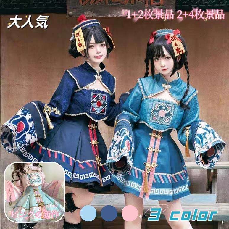 メガ割 2023最も人気の ハロウィン コスプレ ロリータ キョンシー服 かわいい JSKスカート 人気 コスプレ 仮装 チャイナ服 コスチューム 大人 ガールズ 妖怪 お化け ゾンビ