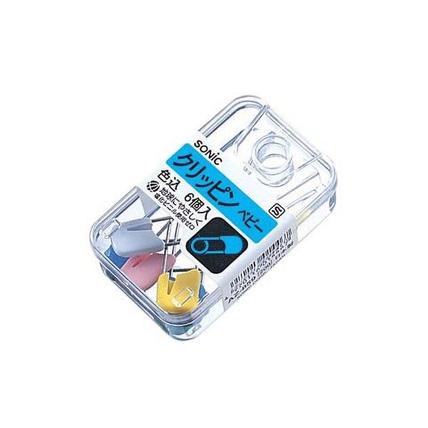 （まとめ）ソニック クリッピンベビー AZ-859 1パック（6個）(×30セット) 5,508円