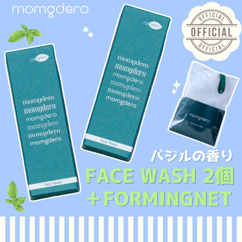 【公式/限定セット】バジルの香り洗顔フォーム2本濃密泡×保湿×敏感肌OK！もこもこ泡で毛穴すっきり 4,706円