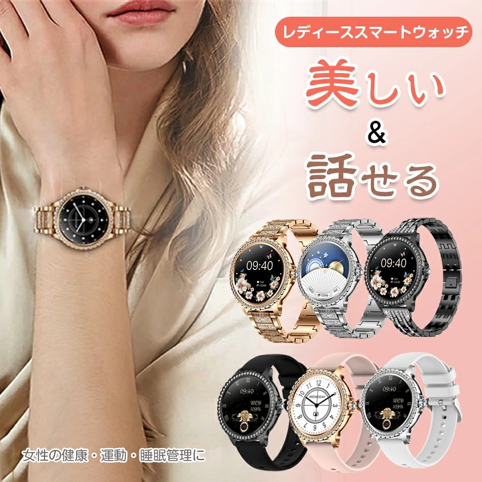 2点購入で200円割引すぐに発送可能 コストパフォーマンススマートウォッチ レディース 1.32インチHDディスプレイ Bluetooth5.3 通話機能付き 音楽コントロール IP68防水 長持ちバ 6,423円