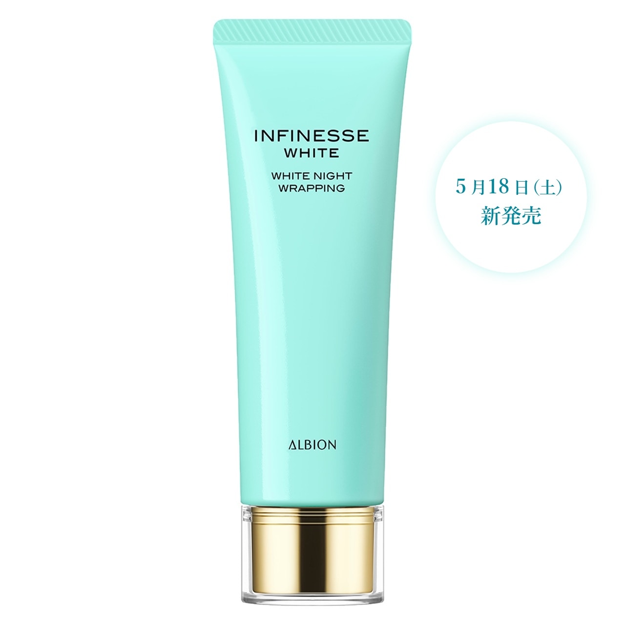 国内正規品 2024年5月18発売 アンフィネスホワイト ホワイト ナイトラッピング 50g 速攻ハリ美 白クリーム シワ改 善 シミ ソバカスを防ぐ 透明感 うるおい
