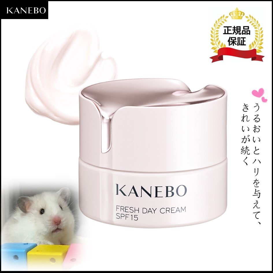 【国内正規品】　フレッシュ　デイ　クリーム　全1種　40mL　SPF15PA+++　うるおい　ハリ　人気品　モーニングガーデンの香り