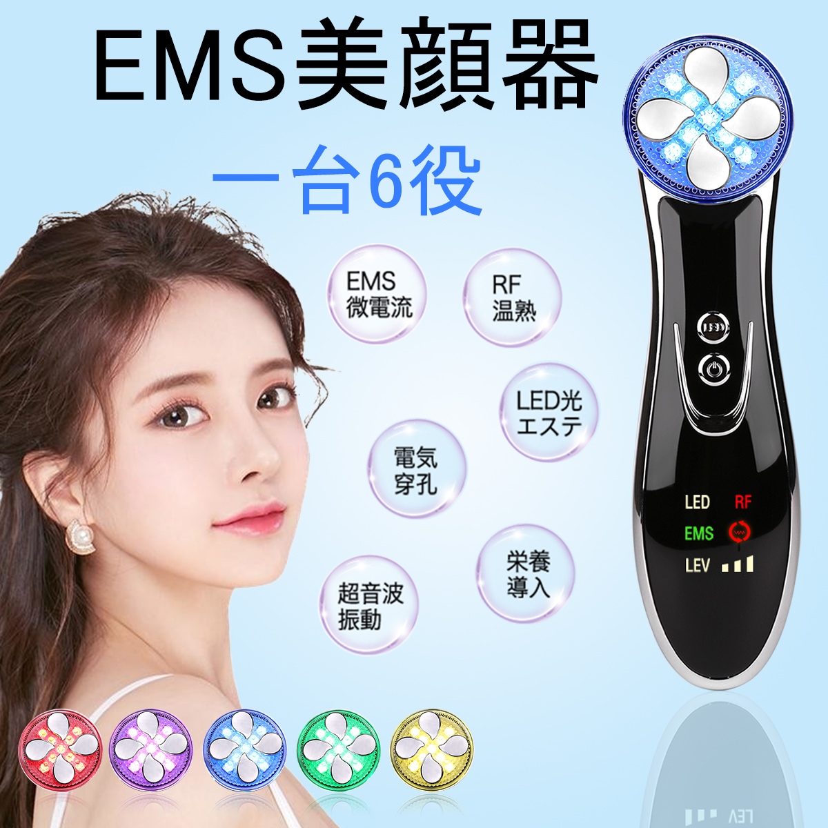 最安値に挑戦 超音波美顔器 EMS フェイスマッサージ RFラジオ波